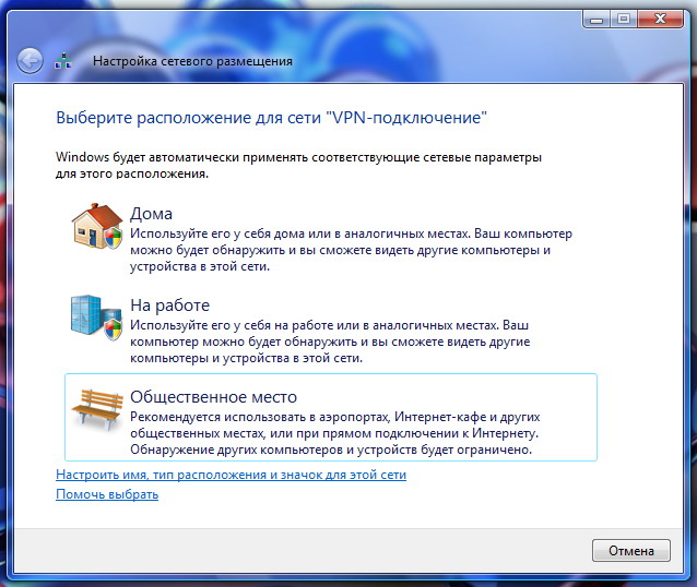 Как сделать vpn автоматически Как сделать vpn автоматически